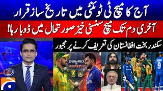 HISTORY MADE! T20 WC 2026  SA vs AFG Thriller Shocks the World | Sikander Bakht Praises Afghanistan