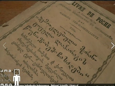 \"შემოკლებული ფრანციცული ლაპარაკის წიგნი ჯიბეში ჩასადები\"