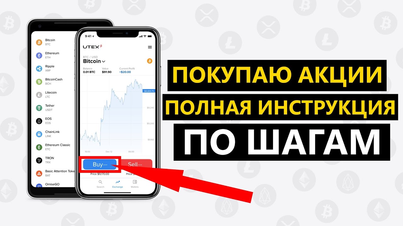 Какие Акции Купить Начинающему