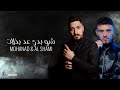 مهند زعيتر الشامي شو بدي عد بذلات مع الكلمات
