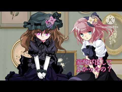 【立ち絵改変PV】グレーテル