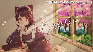 【朝雑談】みんなの早起きをサポートするつもりが時折徹夜もサポートしています【戌亥とこ/にじさんじ】