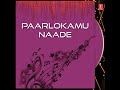 Paralokamu Naade Mp3 Song