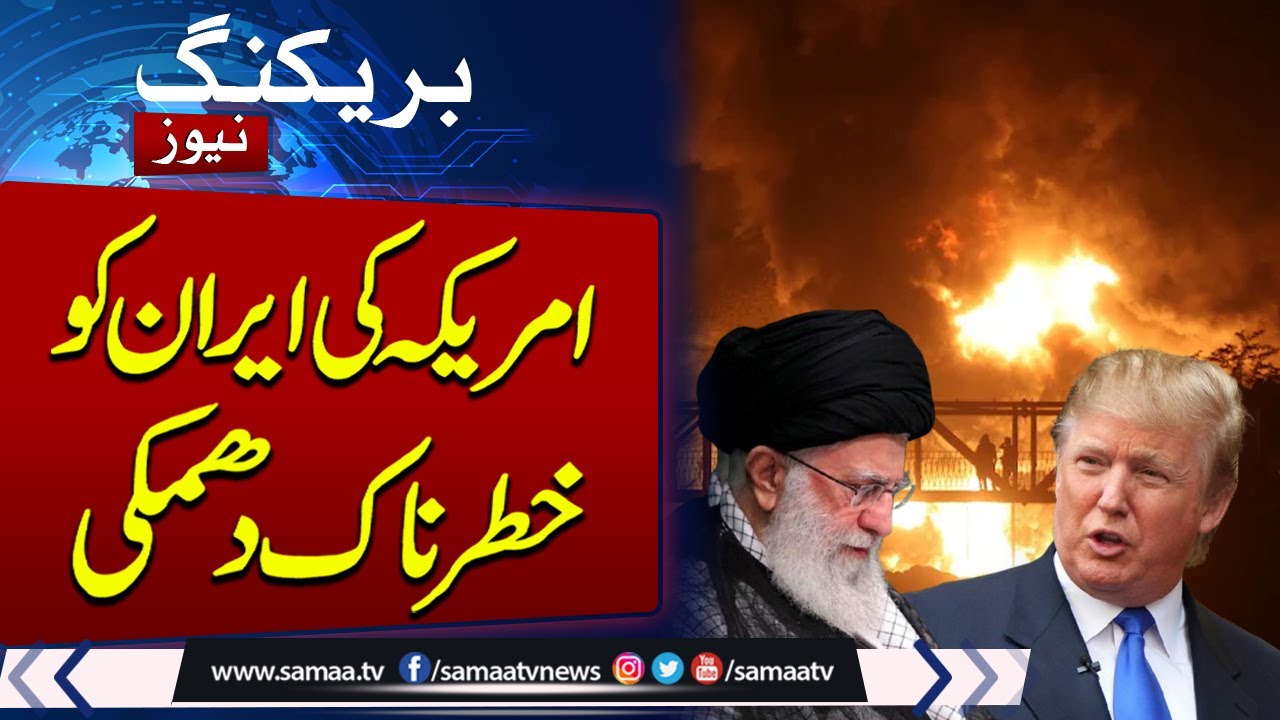 US Secretary of Defence Will Respond Forcefully If Iran Attacks | SAMAA TV