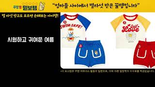 &quot;베베드피노&quot;  #베베드피노 #아기반팔티 #유아라운지웨어 #어린이원피스