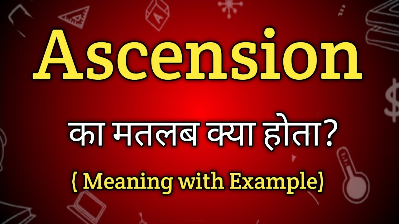 Ascension Meaning in Hindi | Ascension Ka Matlab kya Hota hai | English to Hindi dictionary
