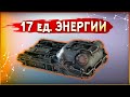 РЕЛИКТОВЫЙ ГЕНЕРАТОР!!! • Crossout • &quot;Один&quot;