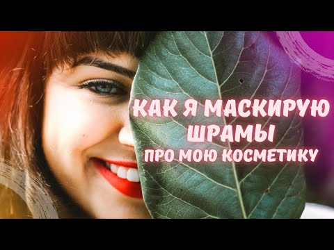 Бейне: Тіл пирсингін қалай жасыруға болады: 9 қадам