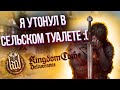 Kingdom Come  Deliverance Обзор | Стану Рыцарем))