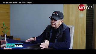 картинка: СОЁЛ КАФЕ: Хөгжмийн зохиолч, Монгол улсын урлагын гавьяат зүтгэлтэн Г.ЭНХБАЯР