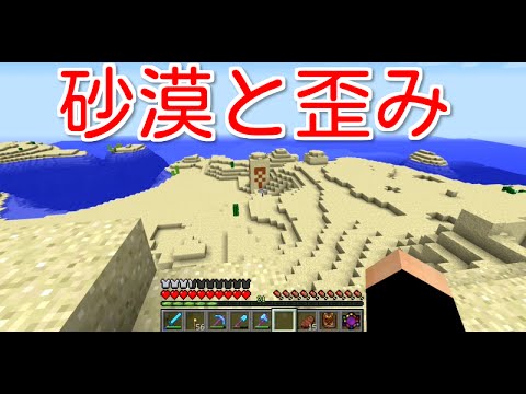 Thaumcraft5実況 砂漠 歪みの研究 Part 9 マインクラフト Youtube