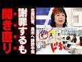 【醜態】安積明子さん、ABEMAで高市総理に“キャベツ論”をぶつけ真の女性差別がバレるwww