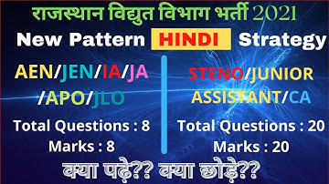 Rvunl Hindi Language Strategy 2021 According to new marking scheme | Rvunl exam preparation Part B