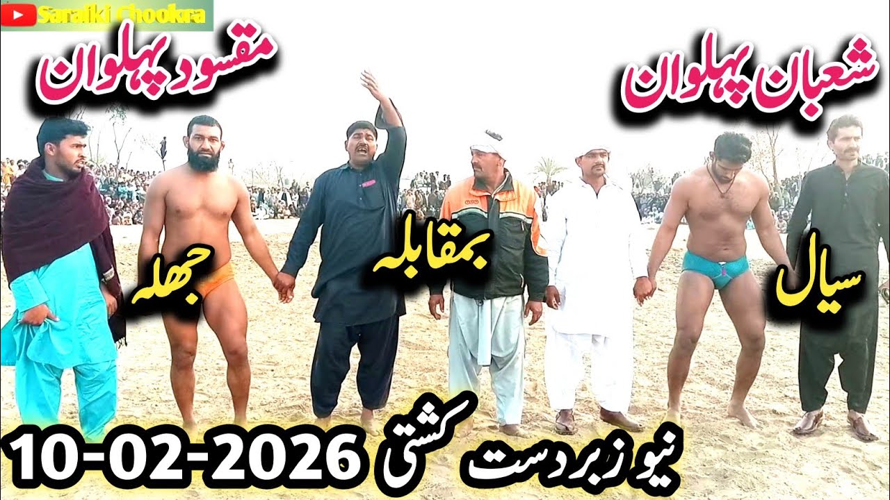 Maqsood Pehlwan Jhala vs Shahbaz Pehlwan New kushti mela 2026