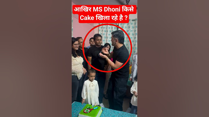 After all, whose birthday does MS Dhoni keep celebrating? MS Dhoni's Viral Video Full Story #msdhoni