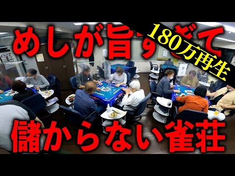 東京）カレーオムライス海鮮丼←全部レベチ。料理に全振りマージャン店の極旨メシ