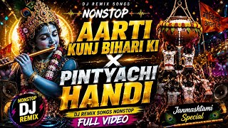 Aarti Kunj Bihari Ki X Pintyachi Handi DJ Remix Songs Nonstop 🔥 | Janmashtami Special 2026