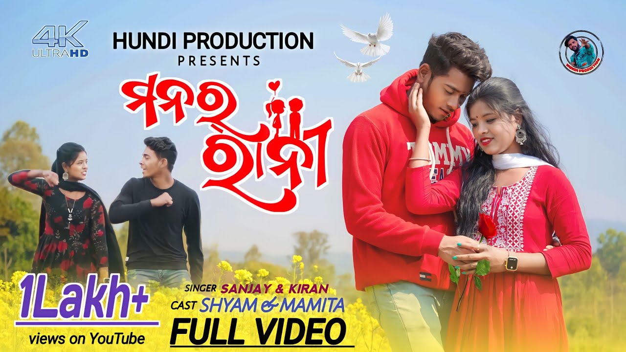  New Koraputia Video Song Manar Rani 2024Singer Sanjay  KiranHundi Production Presents