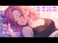 【ASMR/黒3Dio】あまあまお姉さんがおやすみ前の寝かしつけ💗【高音質/音圧/EarCleaning/heart beat/kiss/힐링/掏耳朵】