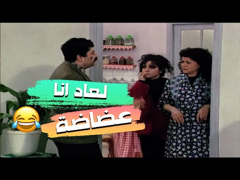مسلسل عيلة خمس نجوم لعاد انا يحكي عني عضاضة و مجنونة و بمشي بنومي