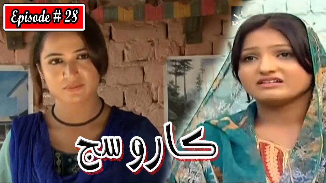 Karo Sij Episode 28 Sindhi Drama | Sindhi Drama 2023