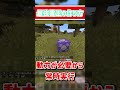 マインクラフト 統合版 JAVA両方対応 最強雪玉の作り方 Shorts Minecraft マイクラ ゆっくり実況 マインクラフト 統合版 JAVA両方対応 最強雪玉の作り方 Shorts Minecraft マイクラ ゆっくり実況