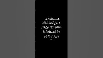 #سورة_الكهف القارئ #سعود_الشريم