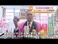 「伊達のあんぽ柿」と「ゆうやけベリー」が一緒に新幹線で東京へ　福島