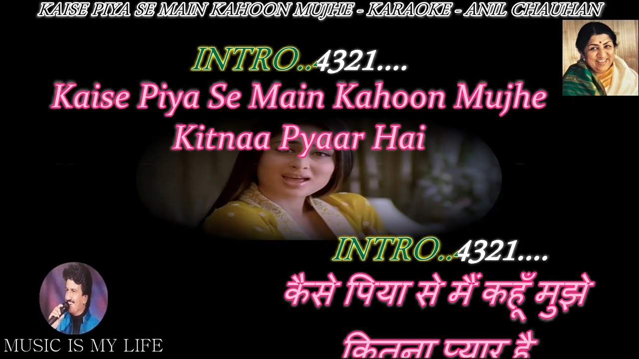 Kaise Piya Se Main Kahoon Mujhe Karaoke With Scrolling Lyrics Eng