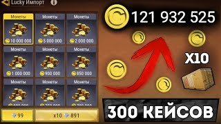 видео: ОТКРЫЛ 300 ДЕНЕЖНЫХ КЕЙСОВ В MADOUT2 ! картинка: ОТКРЫЛ 300 ДЕНЕЖНЫХ КЕЙСОВ В MADOUT2 !