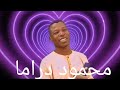 نكات بلغة الهوسا مع محمود ماي ببارريغه