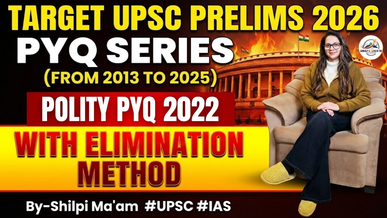 L- 11 | TARGET UPSC PRELIMS 2026 | PYQ SERIES | PYQ OF 2022 |PYQ FROM 2013 TO 2025 | POLITY | UPSC