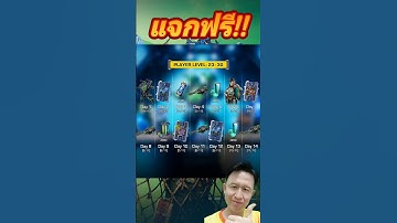 แจกฟรี!! ของขวัญ​มาราธอน ​ล่าสุด War​ Robots​ 10.5 #warrobots #rungch