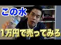 面接官の書類をガチで燃やした話