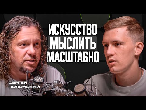 Полонский. Как построить самый высокий небоскреб в Европе и заработать 1 млрд. $