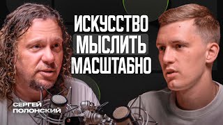 Полонский. Как построить самый высокий небоскреб в Европе и заработать 1 млрд. $