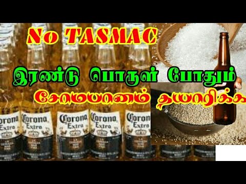 இரண்டே பொருள் போதும் யாருக்கும் தெரியாமல் சரக்கு தயாரிக்க | NO TASMAC OPEN DATE