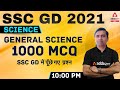 SSC GD 2021 | SSC GD Science 1000 MCQ Based On Previous Year Questions Paper