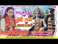 Ram awtare dj tribhuwan babu hitech muzaffarpur bhojpuri instagram vairel bhakati dj remix song 2024