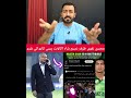 محسن نقوی دا نسیم شاہ پہ ٹویٹ پسی سحتہ کاروائی شرو کڑی