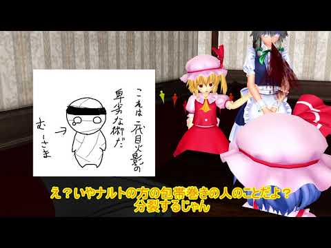 [Touhou MMD] It Looks Like Sakuya Has Split