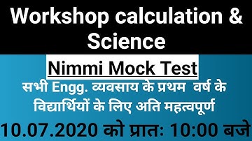 Workshop Calculation & Science Most Important MCQ |  Nimmi Mock test1 | ITI NCVT SCVT