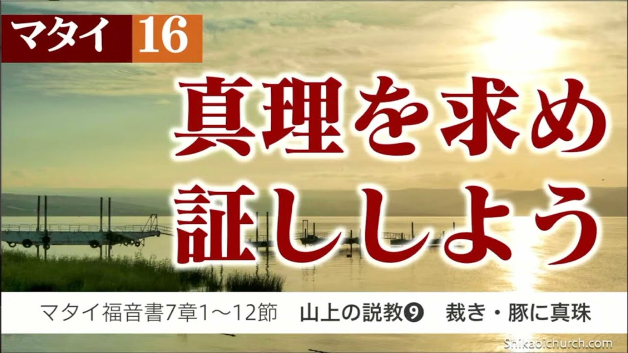 われらの主の山上の説教について〈1〉―山上の垂訓 (1980年) (ジョン・ウェ われらの主の山上の説教について〈1〉―山上の垂訓 (1980