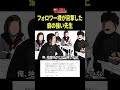 フォロワー様が目撃した癖の強い先生 #癖強 #アニメ #友達あるある #学校あるある