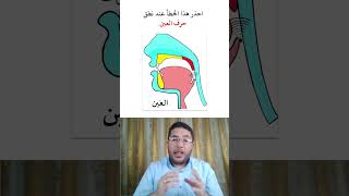 🔴 هكذا يحدث الخطأ عندما ينقطع صوت العين