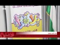 يلا نقرأ تطبيق لتشجيع القراءة 