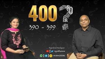 Q and A for 391 to 399 - Quotidian - 400