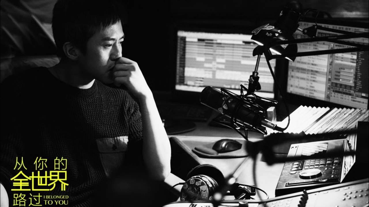 【HD】鄧超 - 電台情歌 [歌詞字幕][電影《從你的全世界路過》電台版推廣曲][完整高清音質] I Belonged to You Promotional Theme Song
