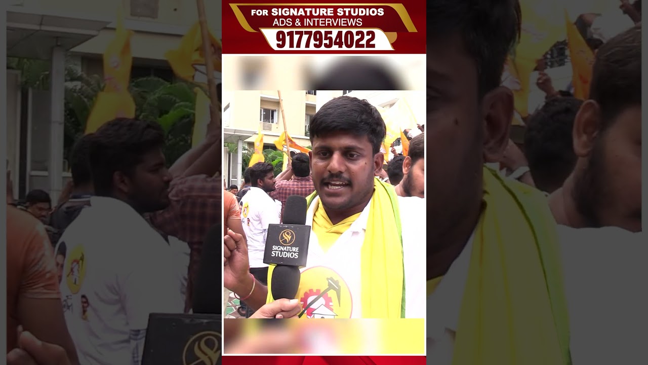 టీడీపీ సంబరాలు | TDP Celebrations | AP Election Results 2024 | Signature Studios