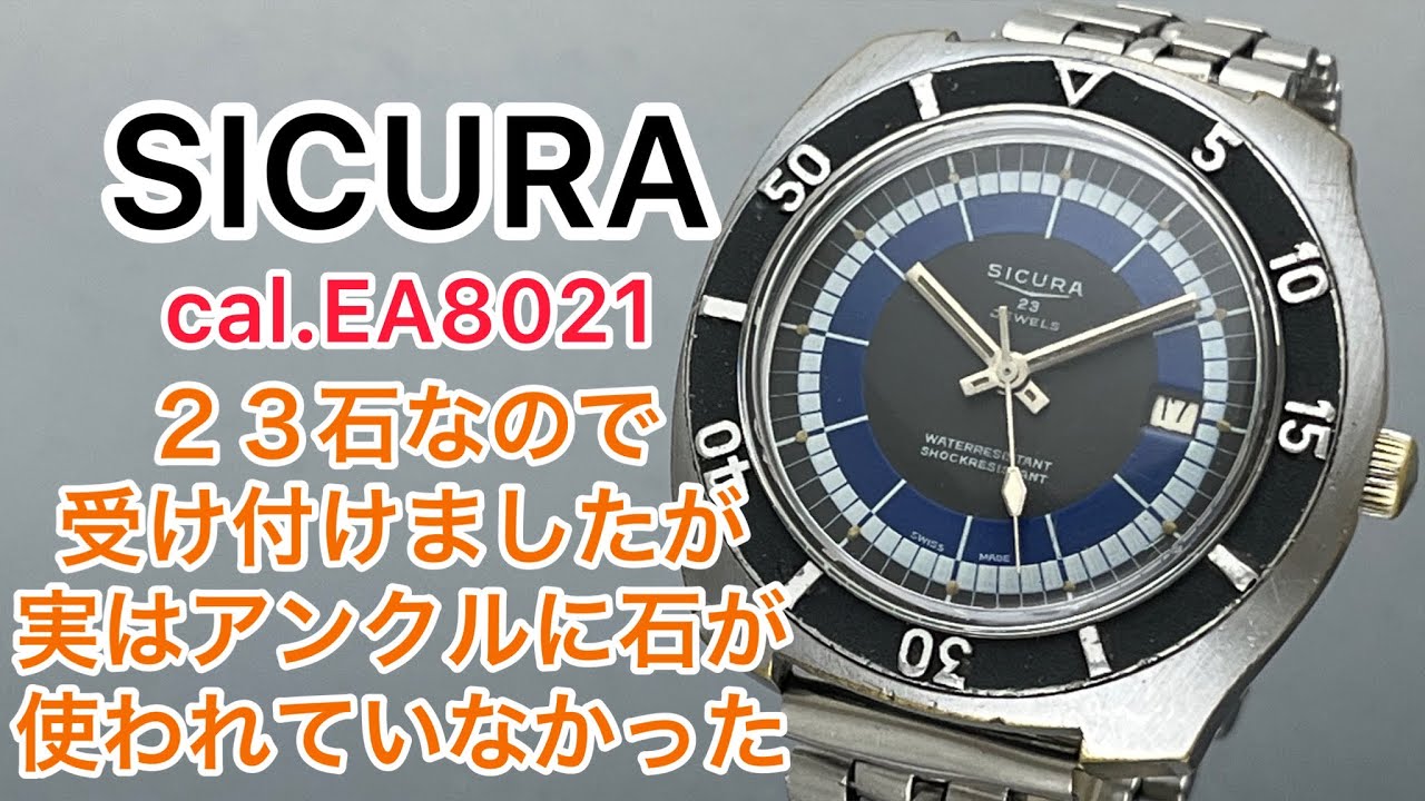 ビンテージリストウォッチ(SICURA メンテ　修理必須) ビンテージリストウォッチ(SICURA メンテ 修理必須)